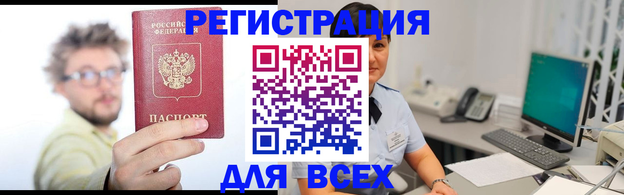 прописка ребенка в Электростали