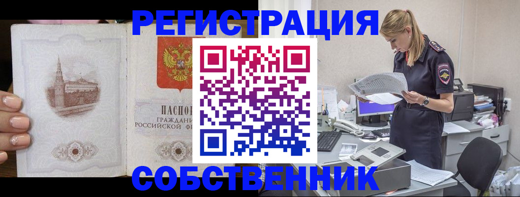 прописка ребенка в Электростали