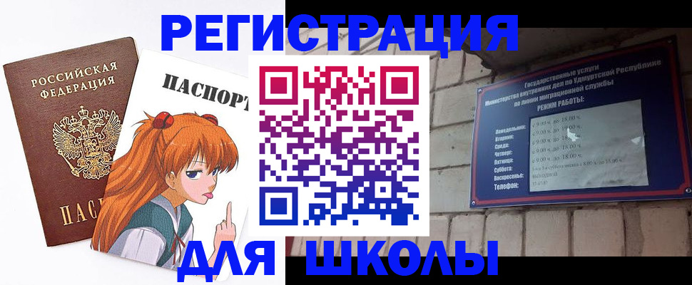 временная прописка в Электростали